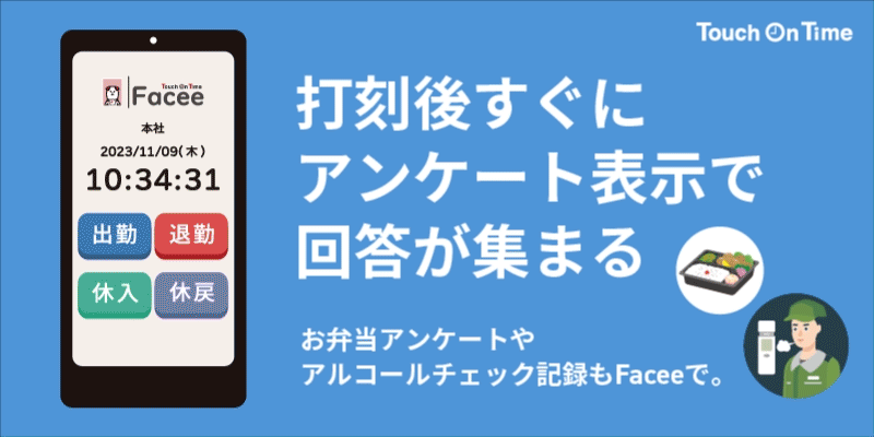 アニメーション説明