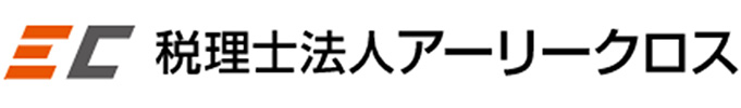 タッチオンタイムパートナー　税理士法人アーリークロス