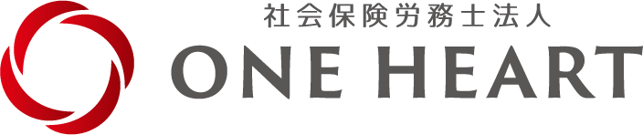 タッチオンタイムパートナー　社会保険労務士法人ONE HEART