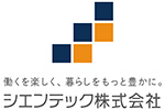 タッチオンタイムパートナー　シエンテック株式会社