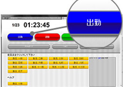 Webブラウザ打刻（パスワード認証・共有PCでクリック打刻）