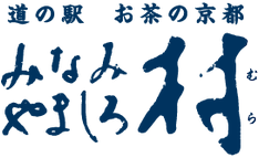 株式会社 南山城様