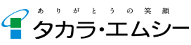 タカラ・エムシー様